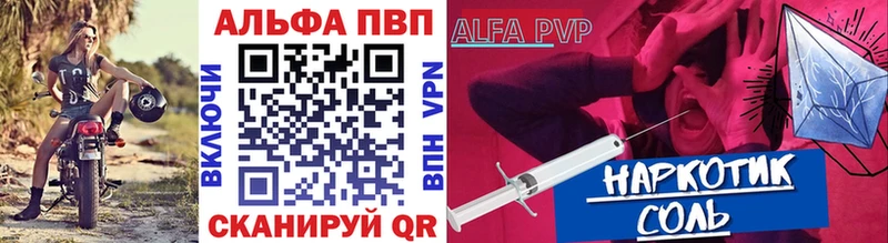 Альфа ПВП СК КРИС  закладки  Котельниково 