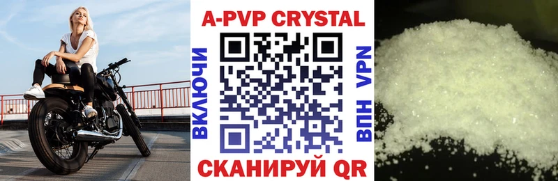 A-PVP Crystall Котельниково