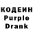 Codein Purple Drank Holly Thomas