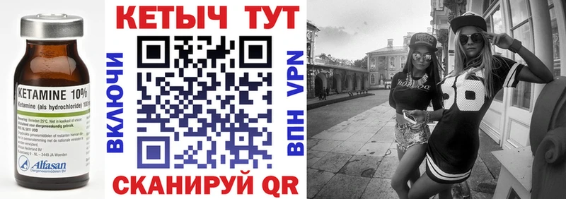 КЕТАМИН VHQ закладка Котельниково