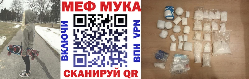 МЕФ mephedrone Котельниково