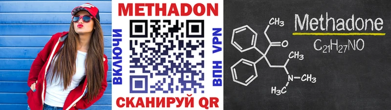 наркотики  Котельниково  МЕТАДОН кристалл 